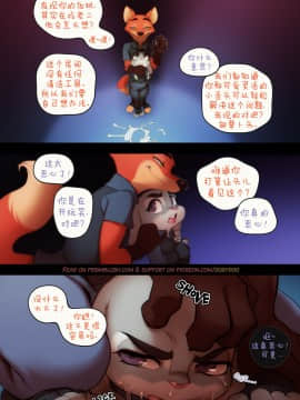 [刚刚开始玩个人汉化] [Doxy] Honey Pot (+Extras) (Zootopia)_12_DOXY_JUD3_10b
