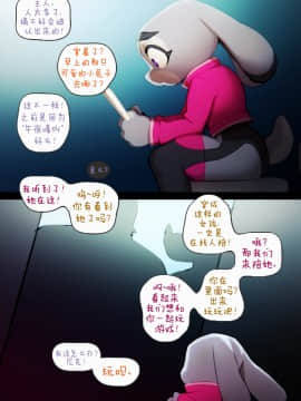 [刚刚开始玩个人汉化] [Doxy] Honey Pot (+Extras) (Zootopia)_41_DOXY_JUD3_39