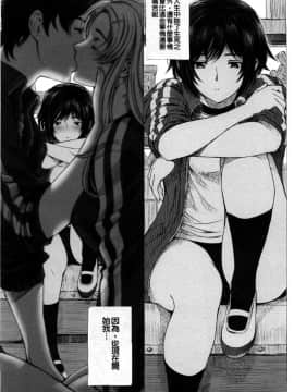 [光耀之舞个人精修][瀬奈陽太郎] 官能の方程式 [汉化去码]_089