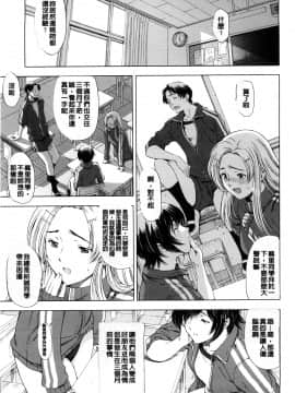 [光耀之舞个人精修][瀬奈陽太郎] 官能の方程式 [汉化去码]_091