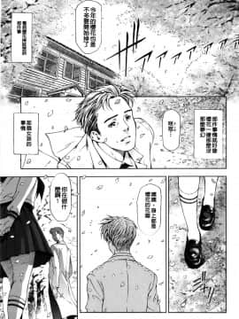 [光耀之舞个人精修][瀬奈陽太郎] 官能の方程式 [汉化去码]_193