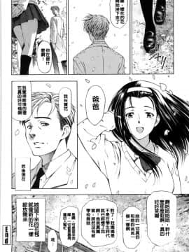 [光耀之舞个人精修][瀬奈陽太郎] 官能の方程式 [汉化去码]_210