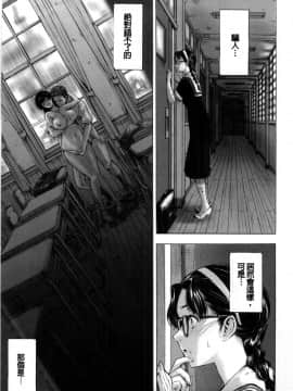 [光耀之舞个人精修][瀬奈陽太郎] 官能の方程式 [汉化去码]_211
