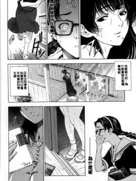 [光耀之舞个人精修][瀬奈陽太郎] 官能の方程式 [汉化去码]_216