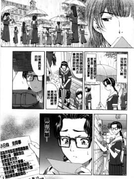 [光耀之舞个人精修][瀬奈陽太郎] 官能の方程式 [汉化去码]_217
