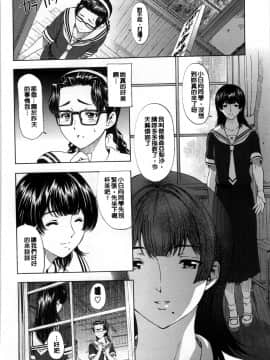 [光耀之舞个人精修][瀬奈陽太郎] 官能の方程式 [汉化去码]_218