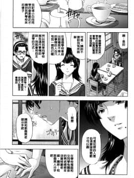 [光耀之舞个人精修][瀬奈陽太郎] 官能の方程式 [汉化去码]_219