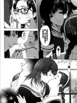 [光耀之舞个人精修][瀬奈陽太郎] 官能の方程式 [汉化去码]_220