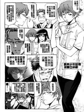 [光耀之舞个人精修][瀬奈陽太郎] 官能の方程式 [汉化去码]_250