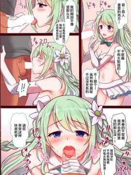 (サンクリ2019 Summer) [fake69rose (夜凪朝妃)] カルミナ活動記録 (プリンセスコネクト!Re:Dive) [不咕鸟汉化组]_004