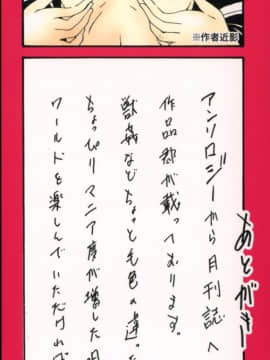 [唄飛鳥] 淫媚痴帯_000c
