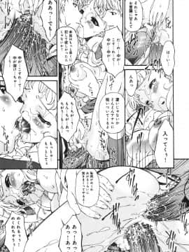 [唄飛鳥] 淫媚痴帯_057