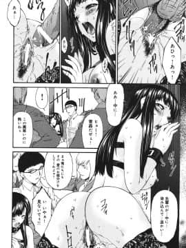 [唄飛鳥] 淫媚痴帯_088