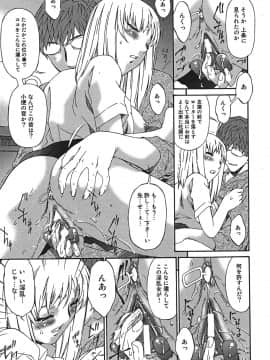 [唄飛鳥] 淫媚痴帯_107