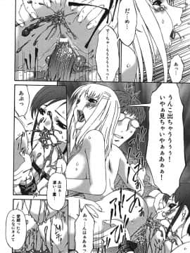 [唄飛鳥] 淫媚痴帯_110