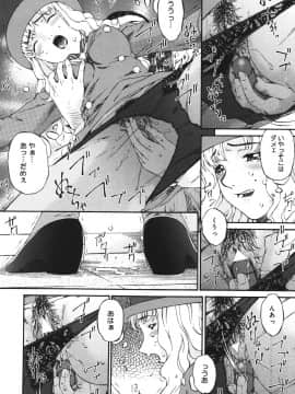 [唄飛鳥] 淫媚痴帯_140