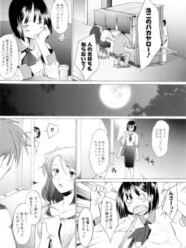 [堺はまち] つめあわせ_127