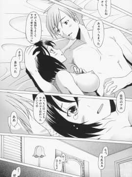 [堺はまち] せっくすなう♡_061