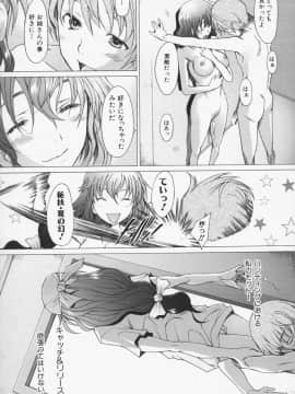 [堺はまち] せっくすなう♡_106