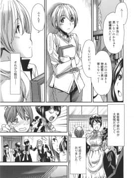 [大嶋亮] ミックスラブジュース_193