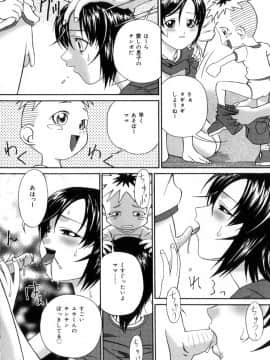 [唄飛鳥] 飼育団地_026