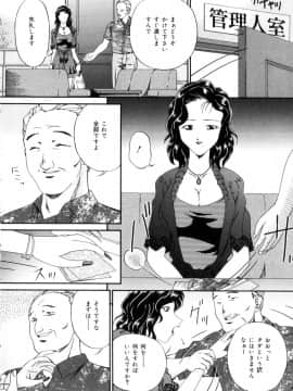[唄飛鳥] 飼育団地_042