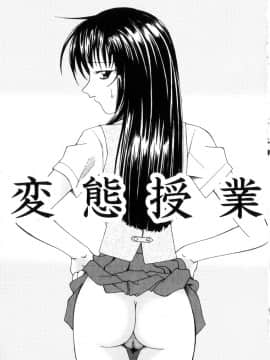 [唄飛鳥] 飼育団地_101