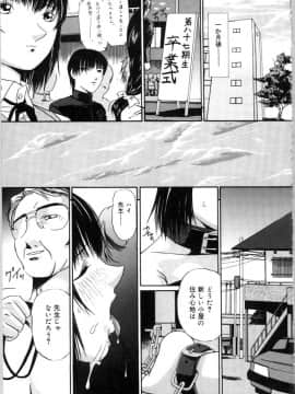 [唄飛鳥] 牝犬の儀式_bai_asuka_mesuinuno_gishiki_058