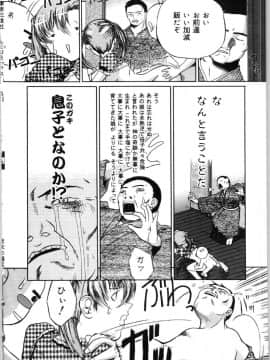 [唄飛鳥] 牝犬の儀式_bai_asuka_mesuinuno_gishiki_069