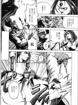 [唄飛鳥] 牝犬の儀式_bai_asuka_mesuinuno_gishiki_111