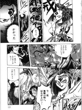 [唄飛鳥] 牝犬の儀式_bai_asuka_mesuinuno_gishiki_114