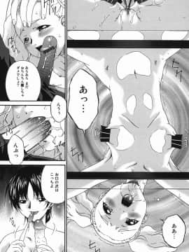 [唄飛鳥] 姦性処女_kannsei_122