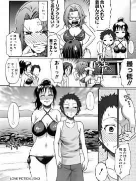 [チバトシロウ] ウエカノデイズ_uekano_028