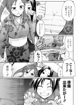 [チバトシロウ] ウエカノデイズ_uekano_029