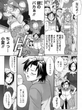 [チバトシロウ] ウエカノデイズ_uekano_033