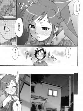 [チバトシロウ] ウエカノデイズ_uekano_035