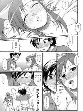 [チバトシロウ] ウエカノデイズ_uekano_051
