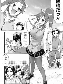 [チバトシロウ] ウエカノデイズ_uekano_052
