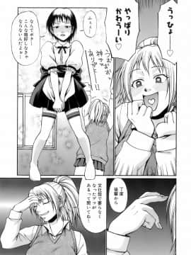 [チバトシロウ] ウエカノデイズ_uekano_053