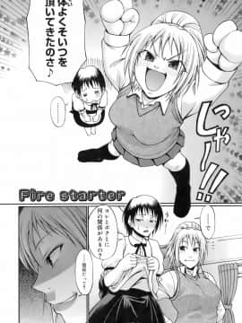 [チバトシロウ] ウエカノデイズ_uekano_054