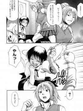 [チバトシロウ] ウエカノデイズ_uekano_056