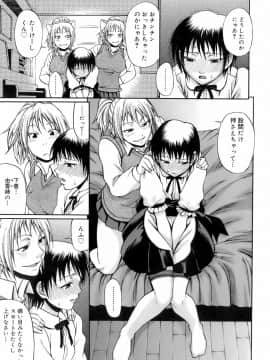 [チバトシロウ] ウエカノデイズ_uekano_057