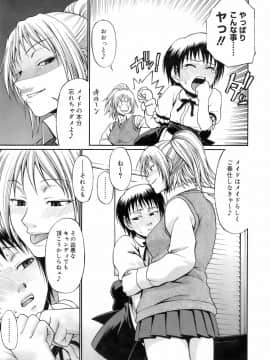 [チバトシロウ] ウエカノデイズ_uekano_059