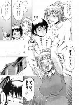 [チバトシロウ] ウエカノデイズ_uekano_073