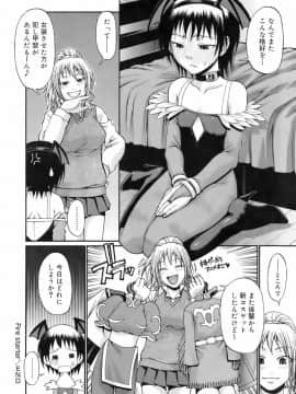 [チバトシロウ] ウエカノデイズ_uekano_074