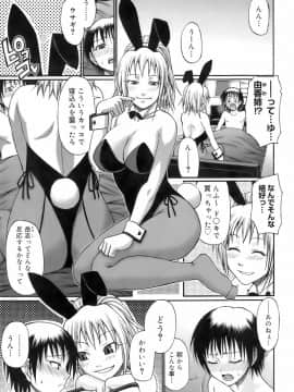 [チバトシロウ] ウエカノデイズ_uekano_075