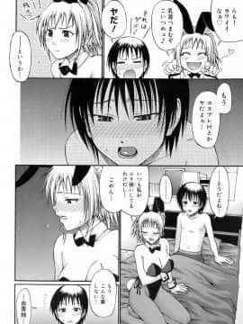 [チバトシロウ] ウエカノデイズ_uekano_076