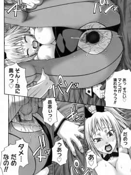 [チバトシロウ] ウエカノデイズ_uekano_090