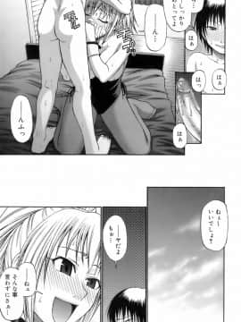 [チバトシロウ] ウエカノデイズ_uekano_097