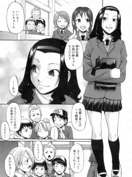 [チバトシロウ] ウエカノデイズ_uekano_099